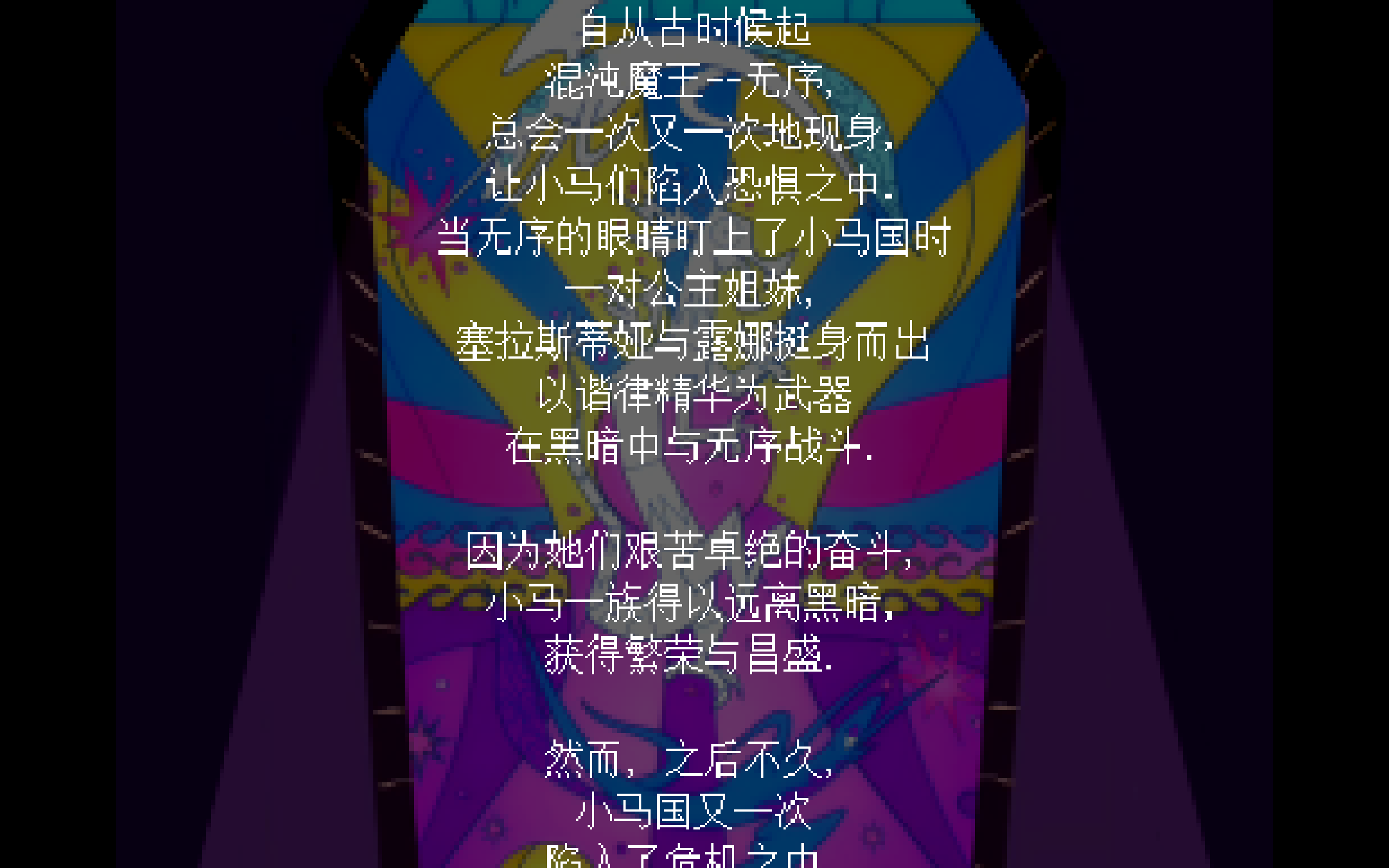 20231016113848177-Ponyvania_ Order of Equestria 2023_10_16 11_38_22