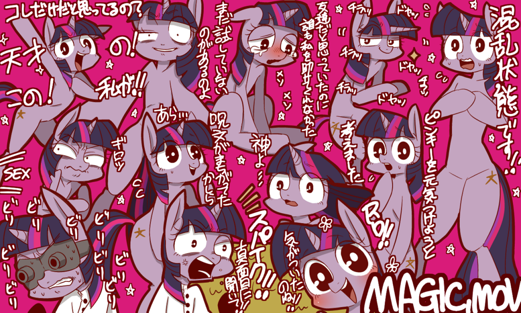 【PONY.MOV熟肉】MAGIC.MOV-EquestriaMemory