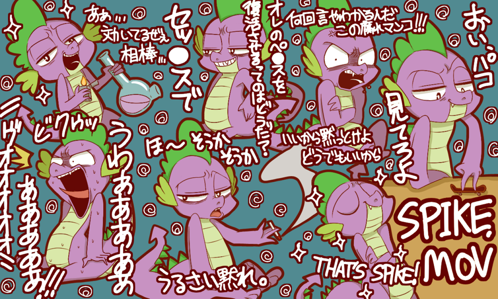 【PONY.MOV熟肉】SPIKE.MOV-EquestriaMemory