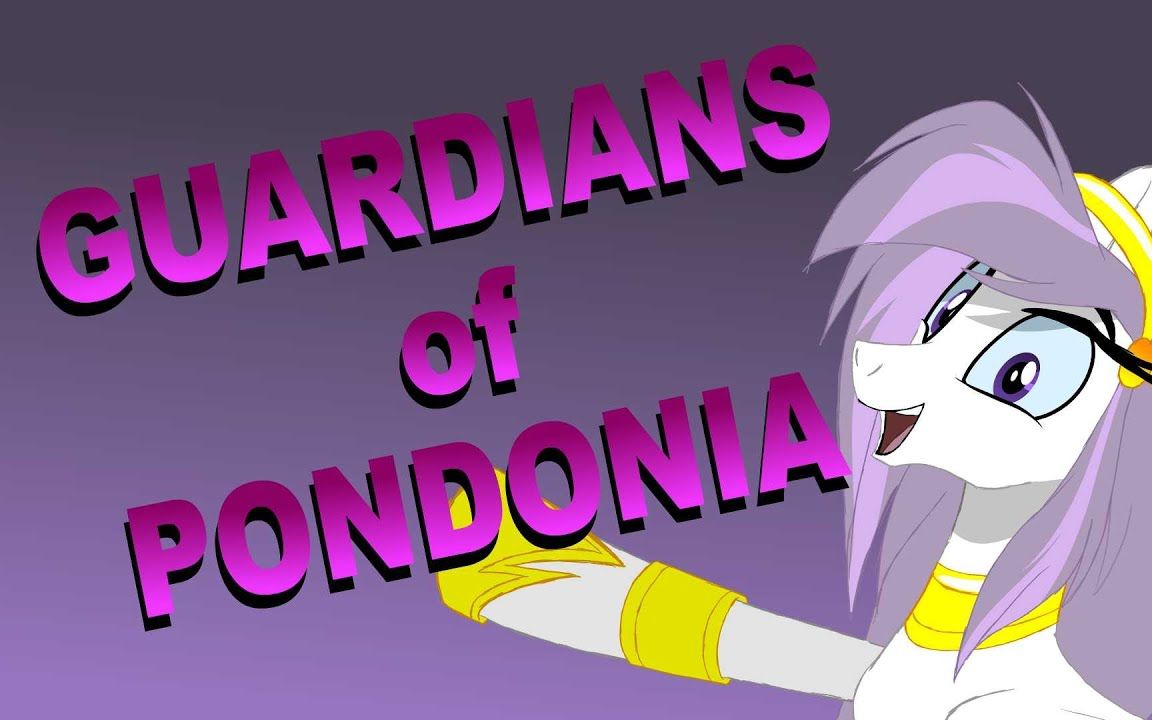 驹多尼亚的守护者（Guardians of Pondonia）-EquestriaMemory