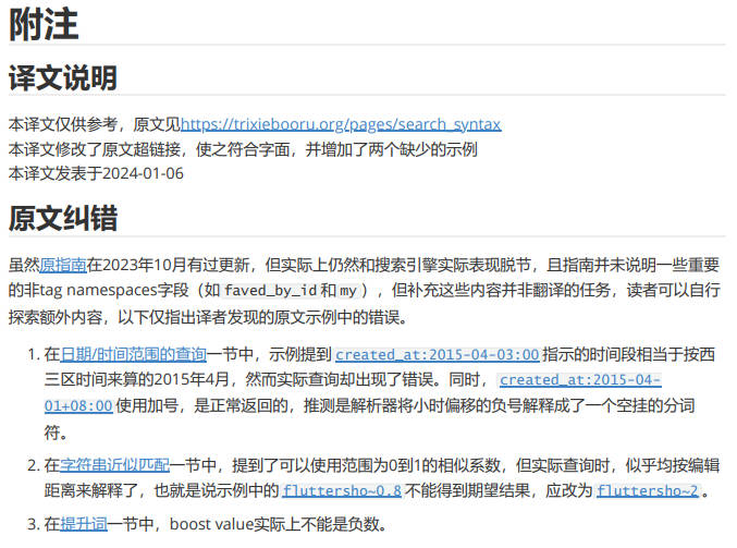 20240107183548703-note1