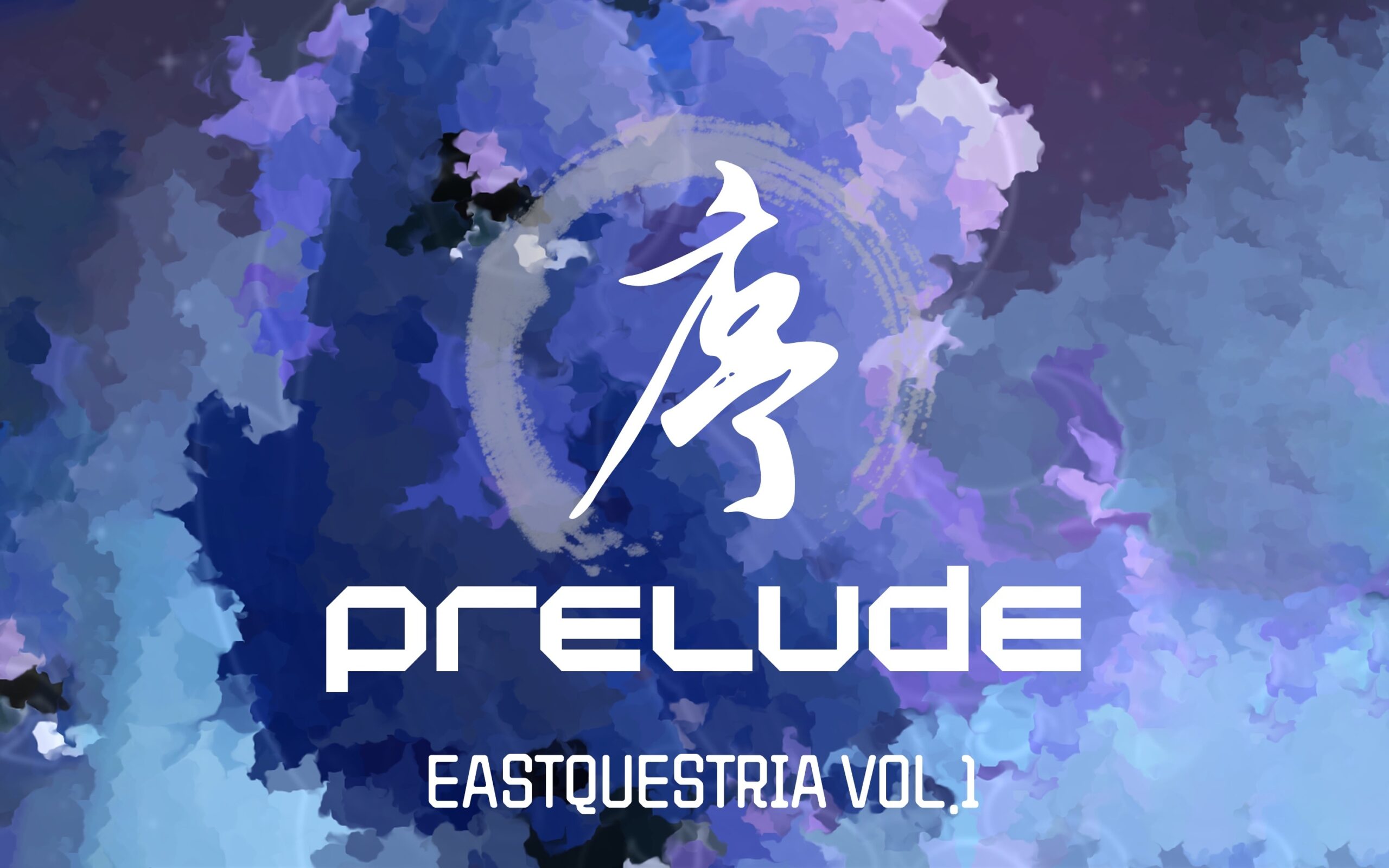 【东方小马国 / Vol.1】新生之序 (B) | Prelude (Disc B)-EquestriaMemory