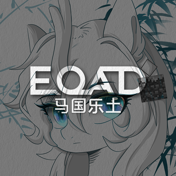 EQAD马国乐土的头像-EquestriaMemory