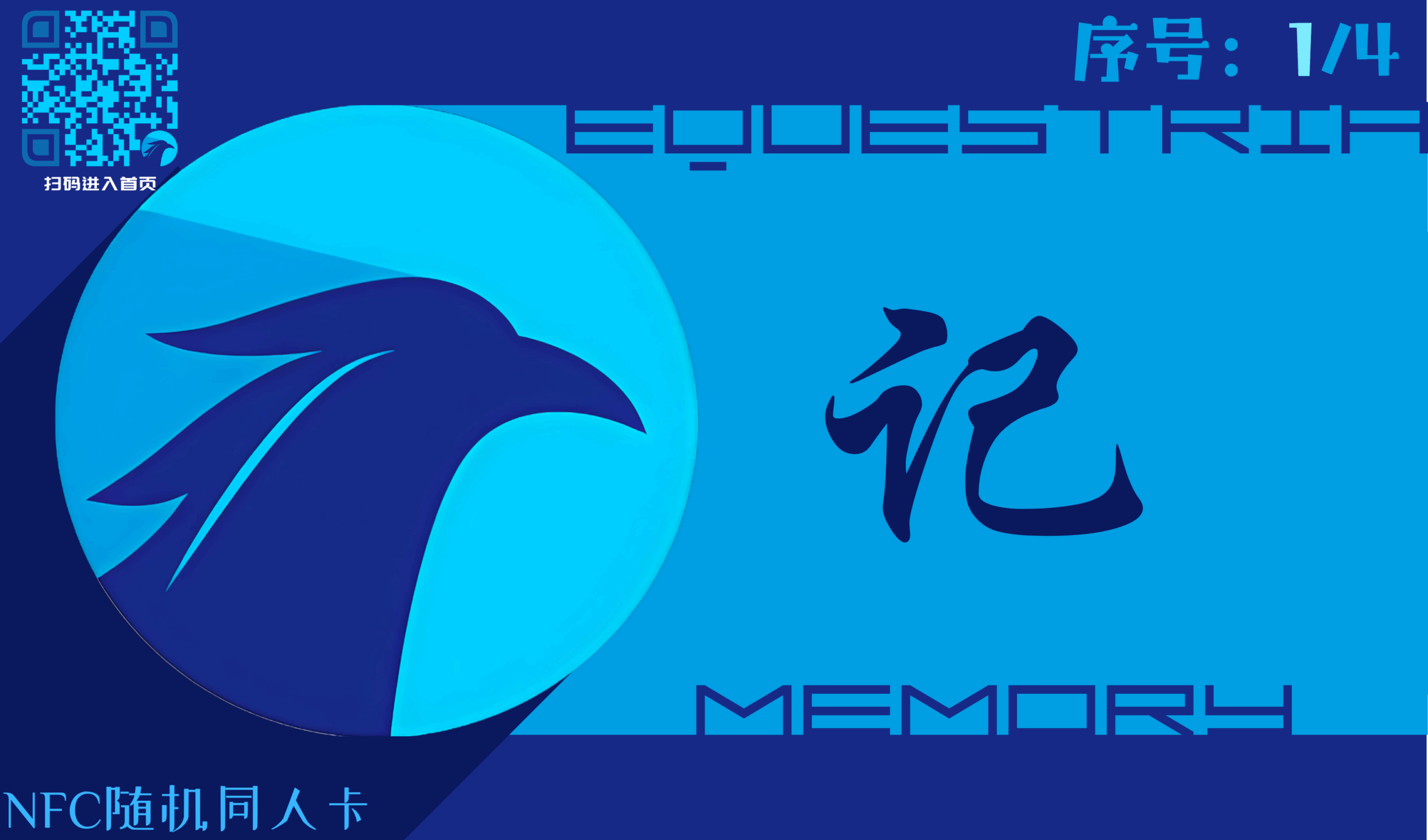 马国记忆 | EquestriaMemory