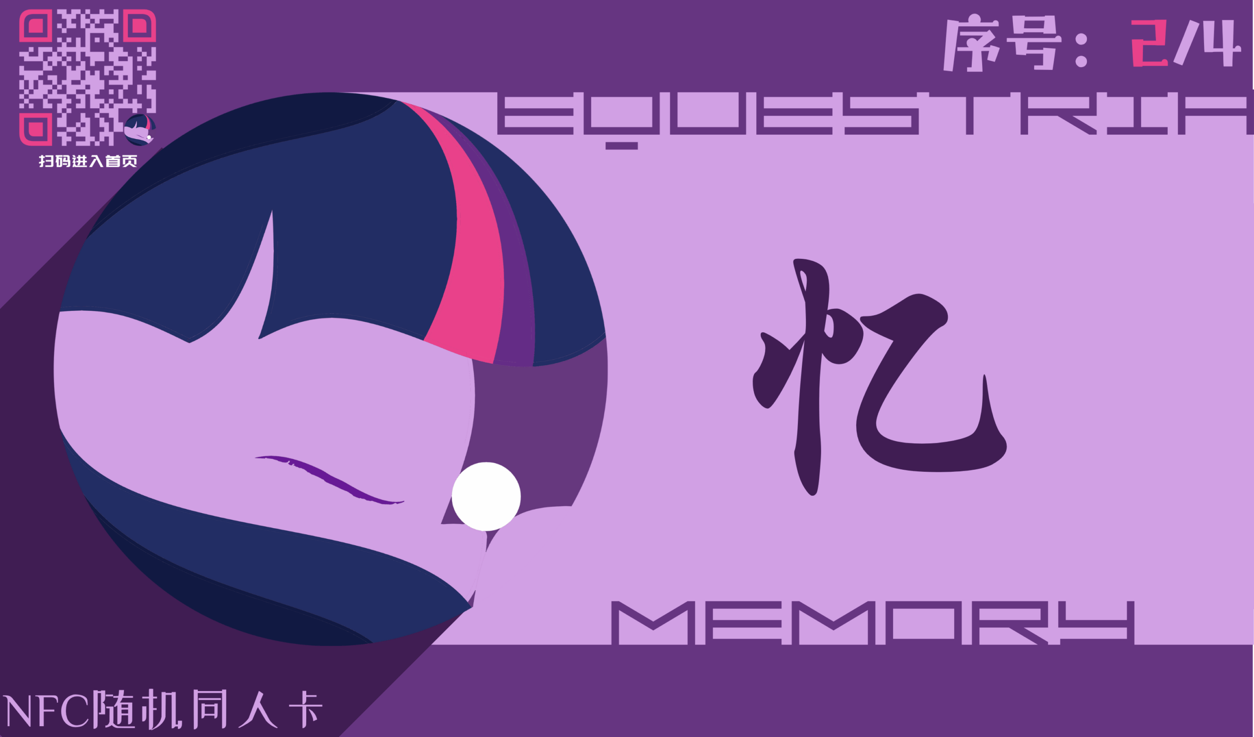 马国记忆 | EquestriaMemory