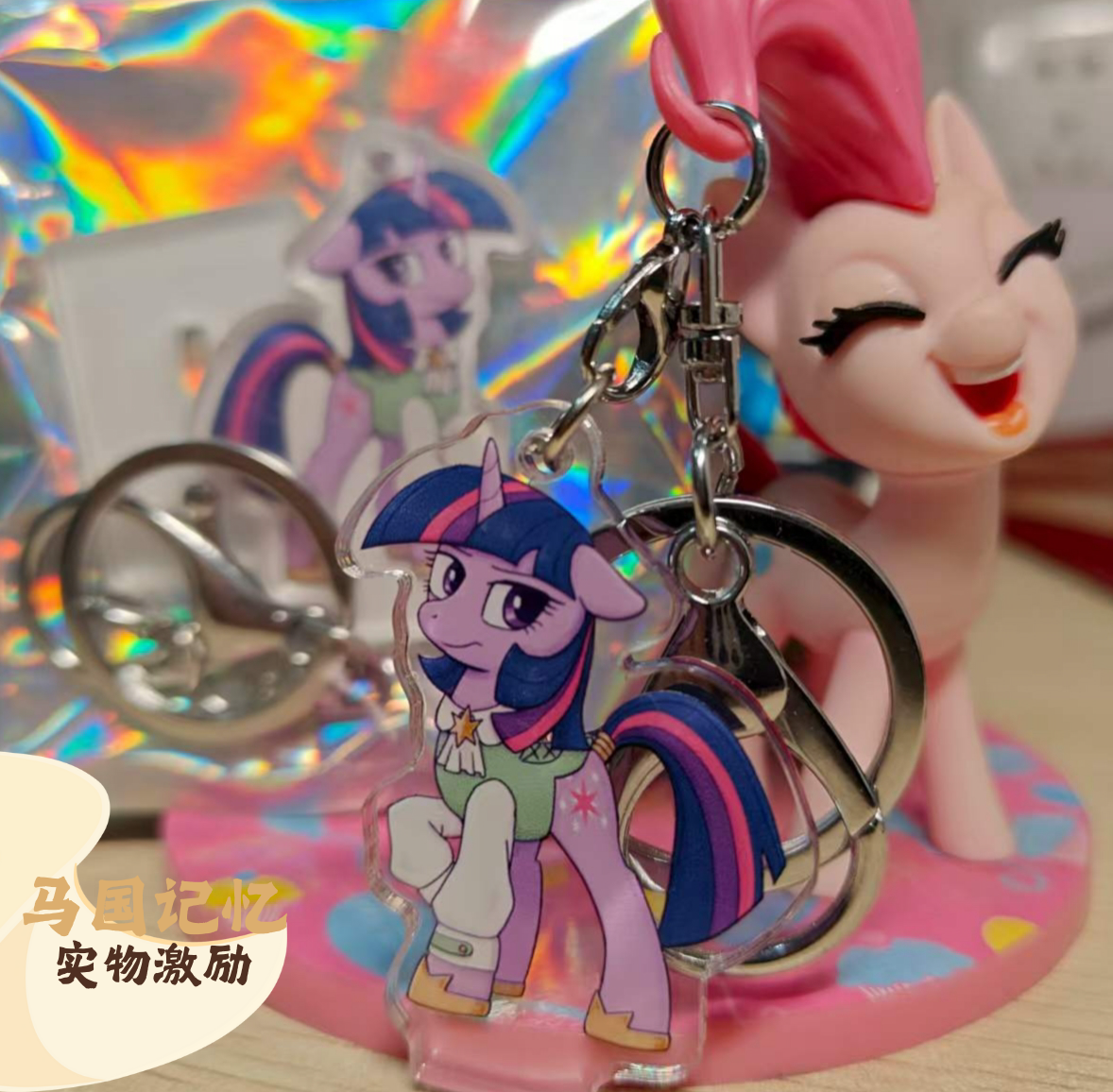 FoE系列挂件(特价品)-EquestriaMemory