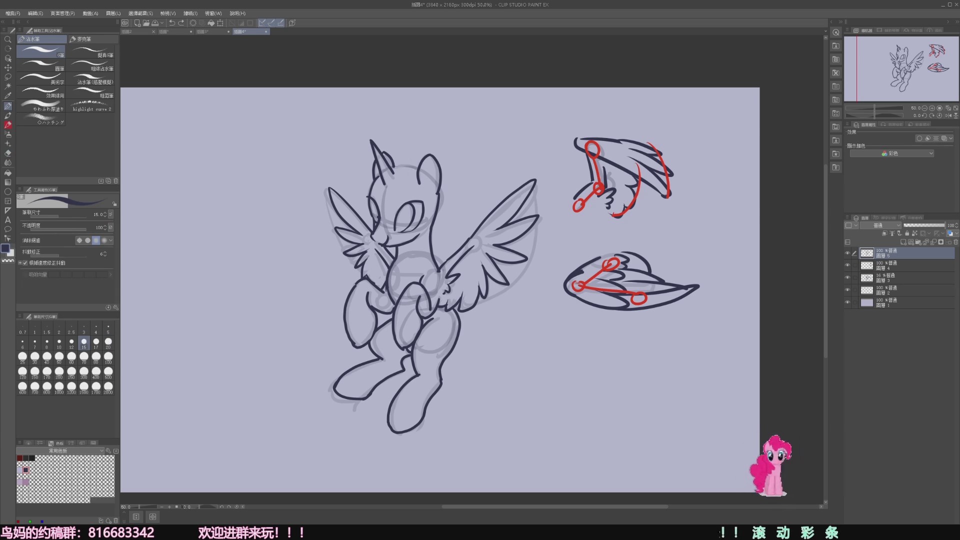 【马国记忆独家/教程】入门级教学：鸟妈教你画小马！ -EquestriaMemory