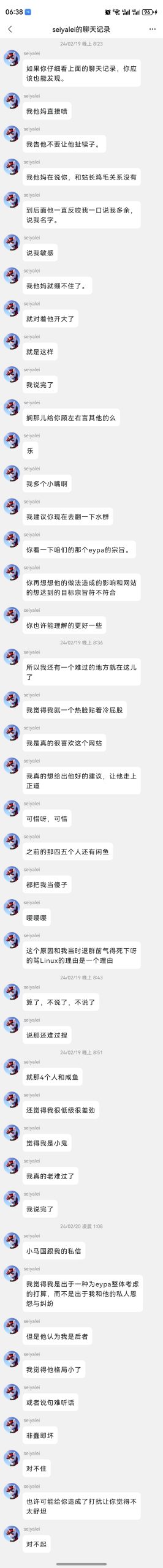 图片[1]-耻辱柱：seiyalei 先生的光辉成就！-EquestriaMemory