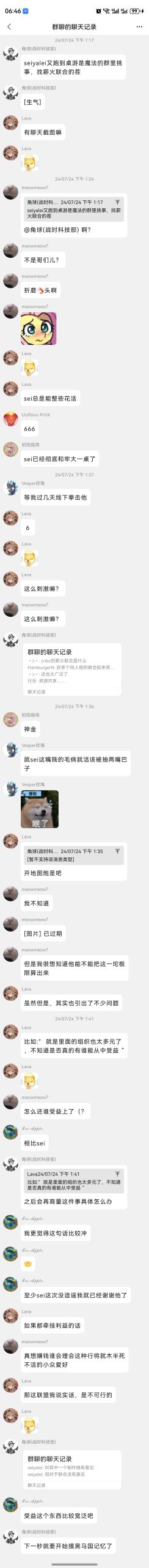 图片[5]-耻辱柱：seiyalei 先生的光辉成就！-EquestriaMemory