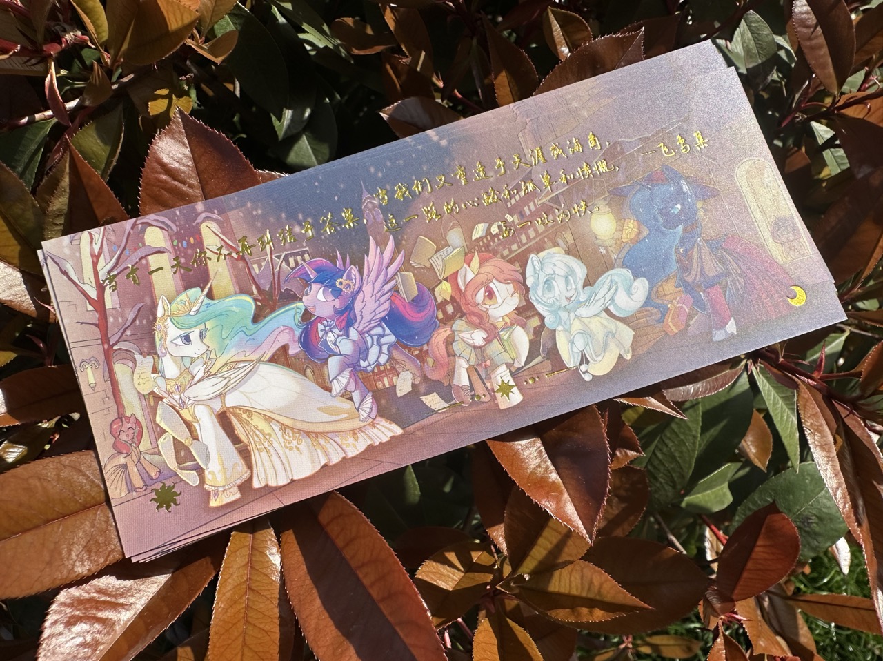 复古冬日烫金书签-EquestriaMemory