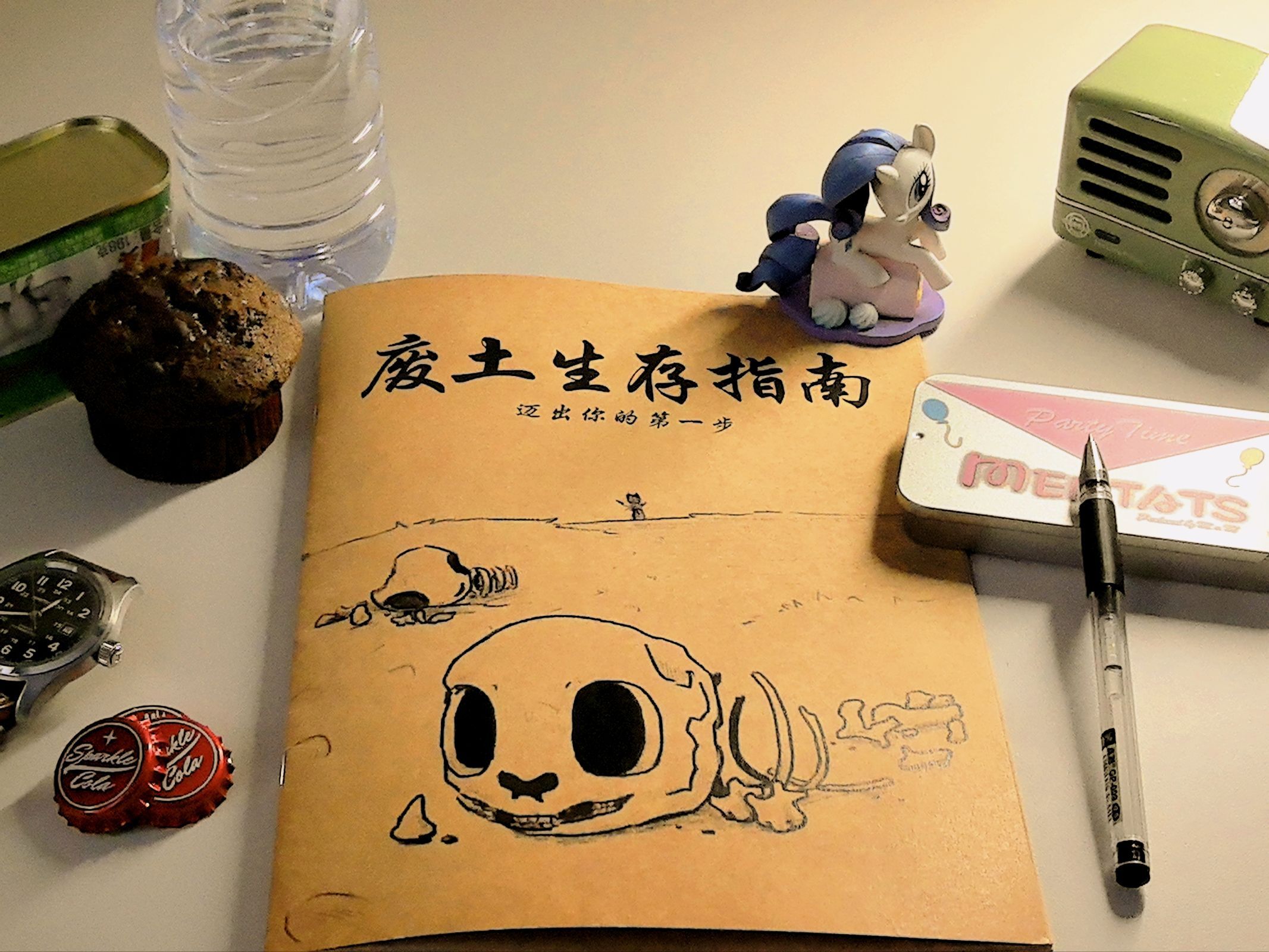 废土生存指南-EquestriaMemory