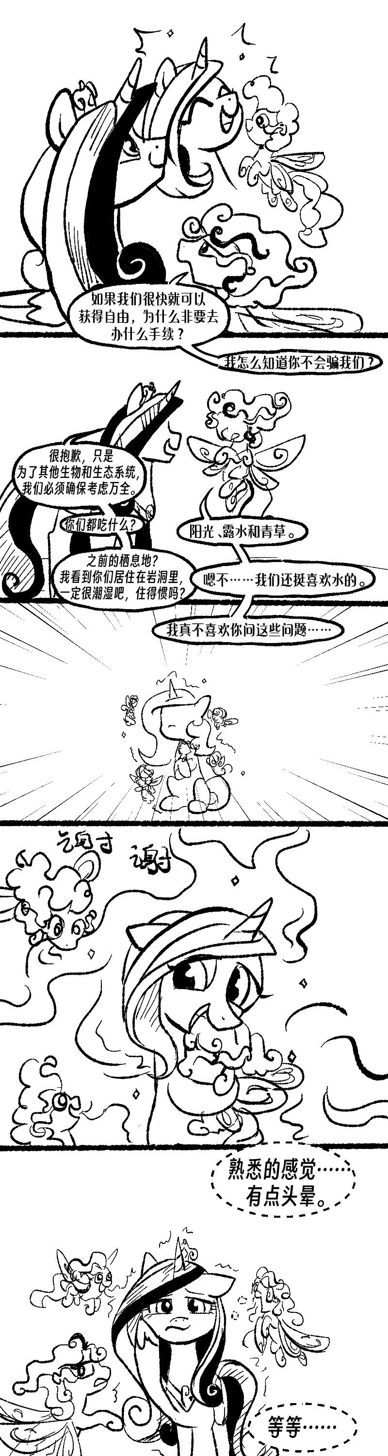 漫画3_012