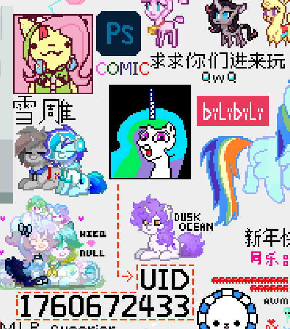 评论图片-EquestriaMemory