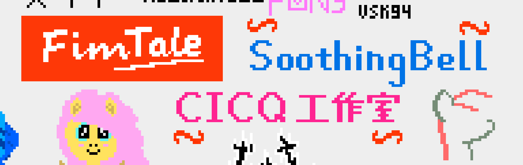 评论图片-EquestriaMemory