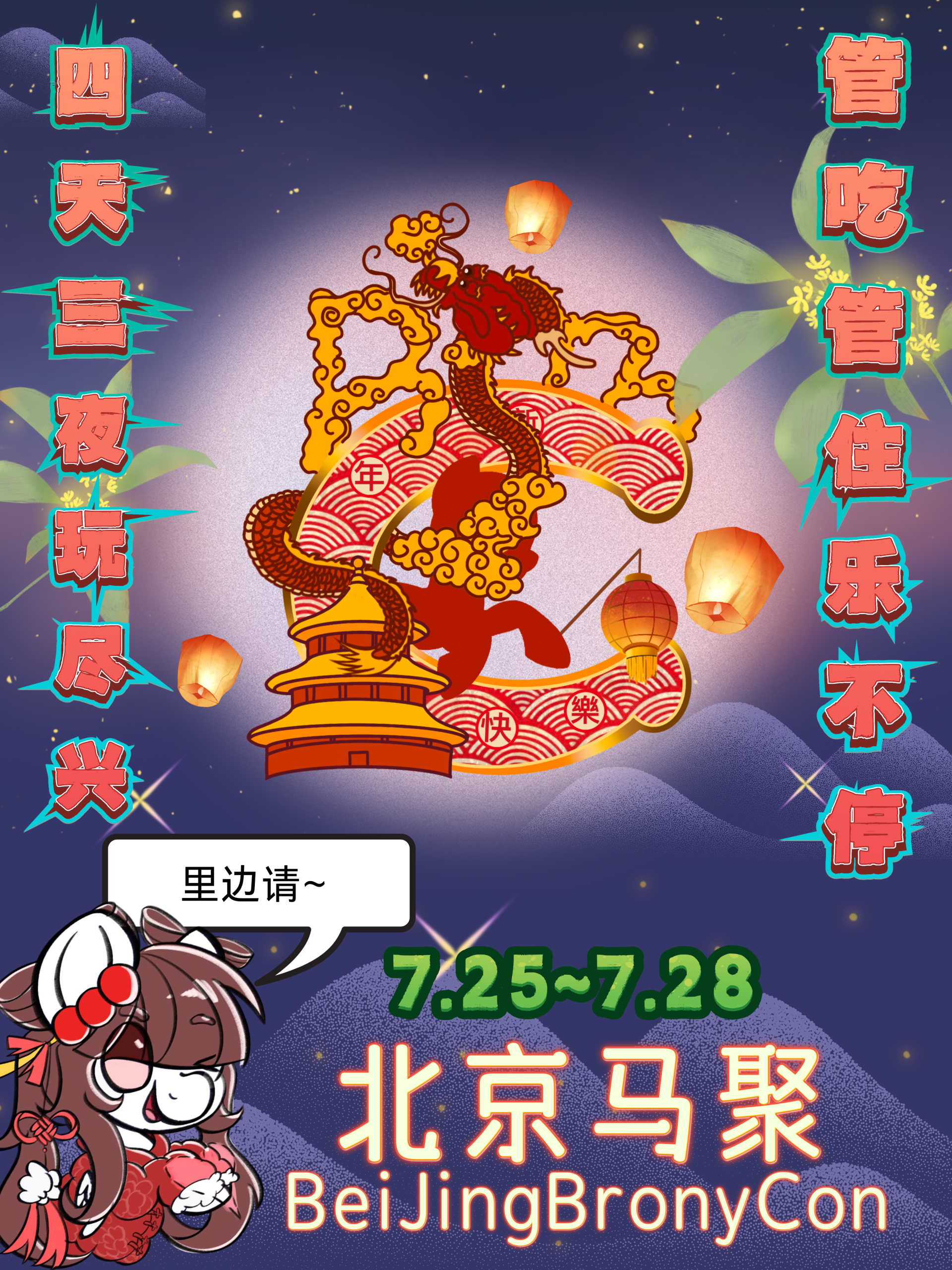 图片-EquestriaMemory