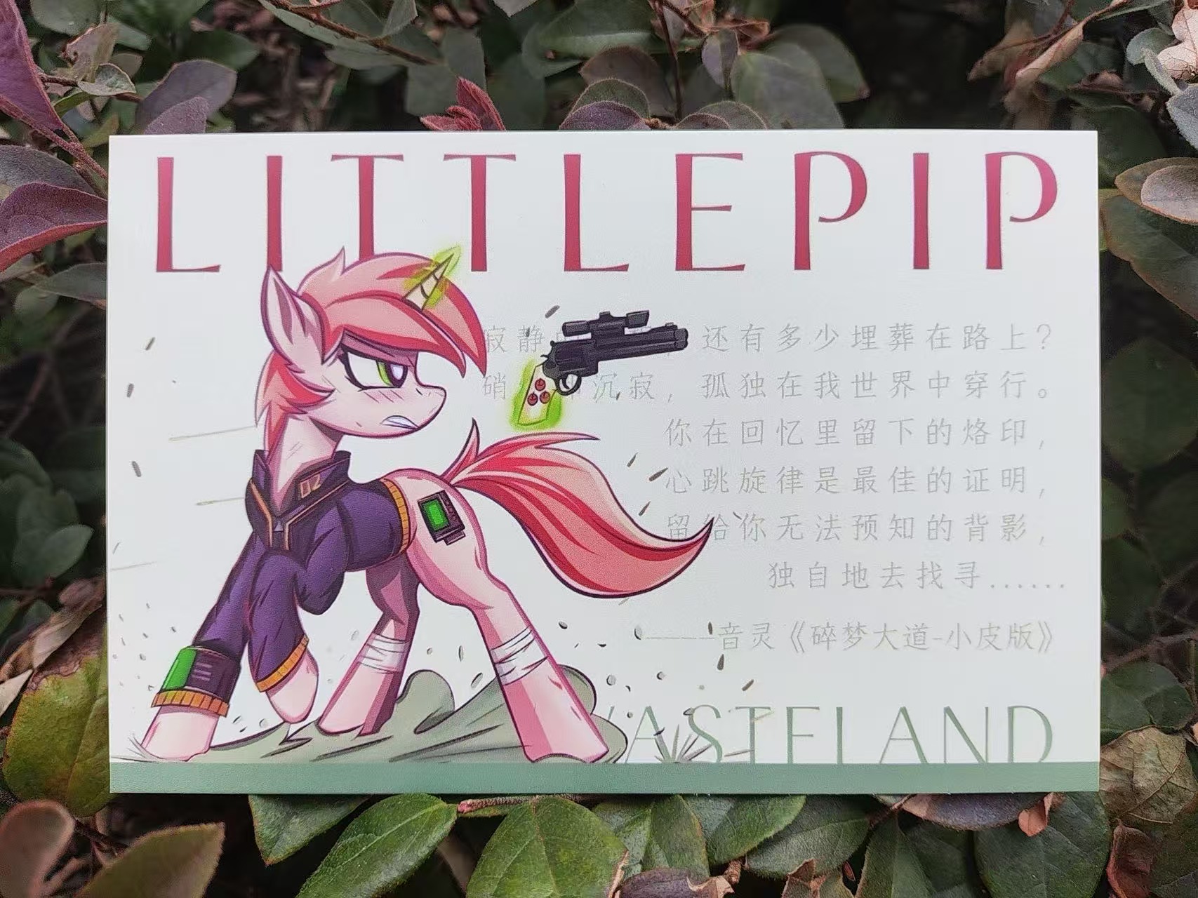 马国记忆 | EquestriaMemory