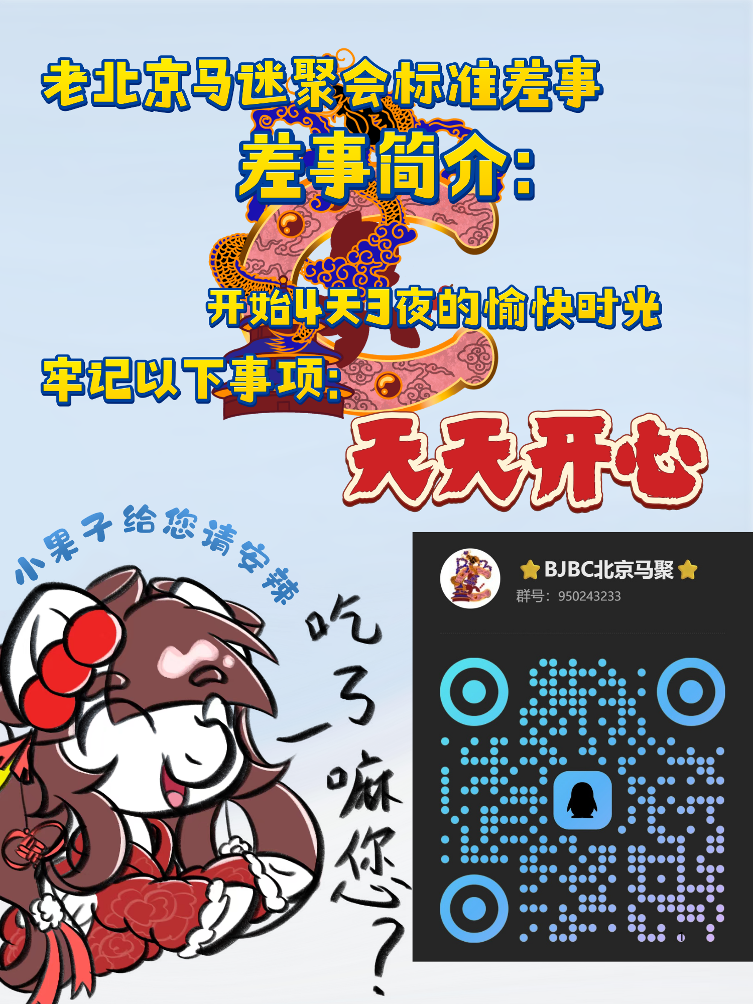 马国记忆 | EquestriaMemory