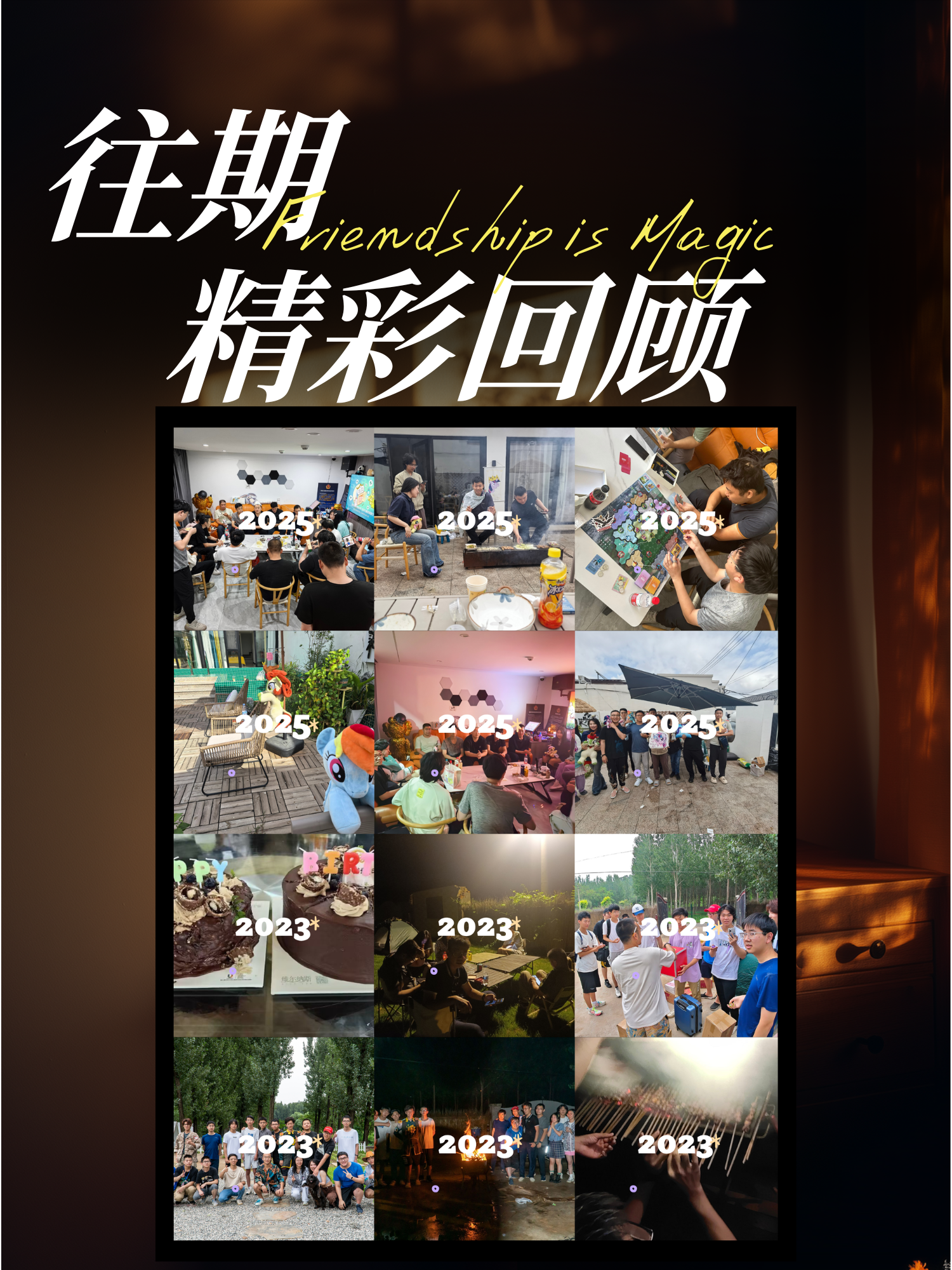 马国记忆 | EquestriaMemory