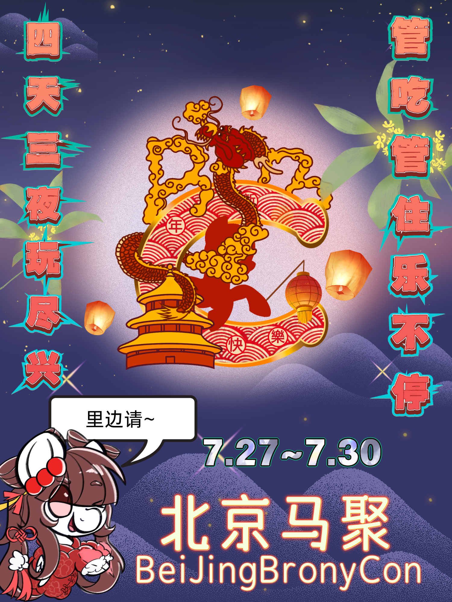 马国记忆 | EquestriaMemory