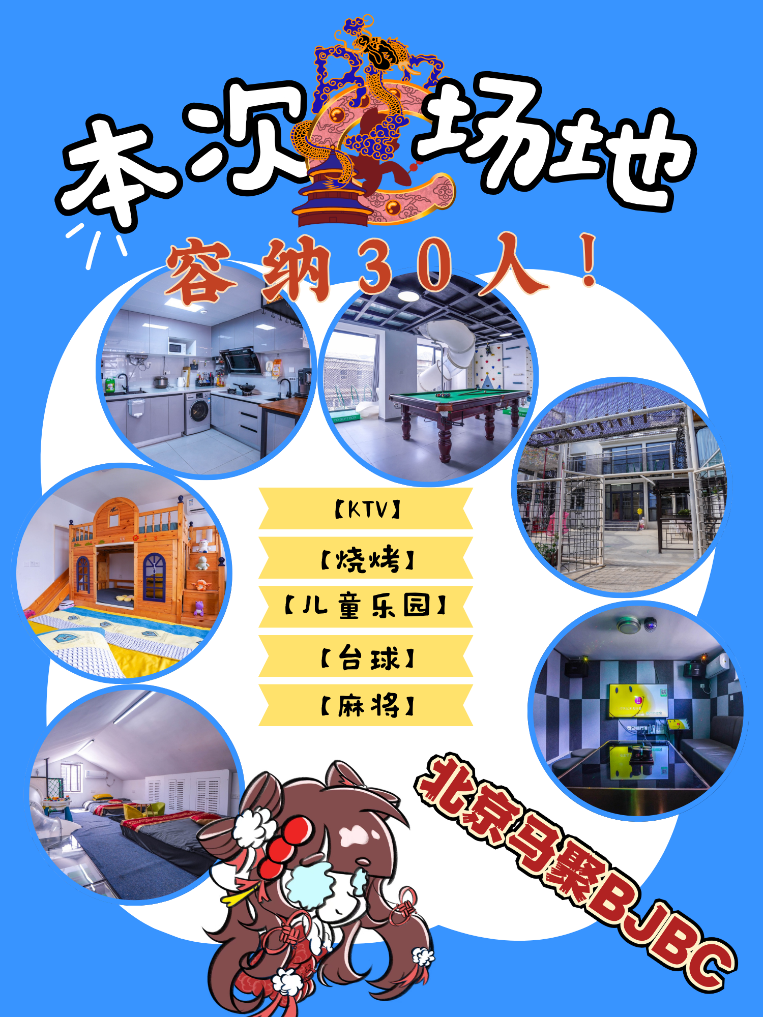 马国记忆 | EquestriaMemory